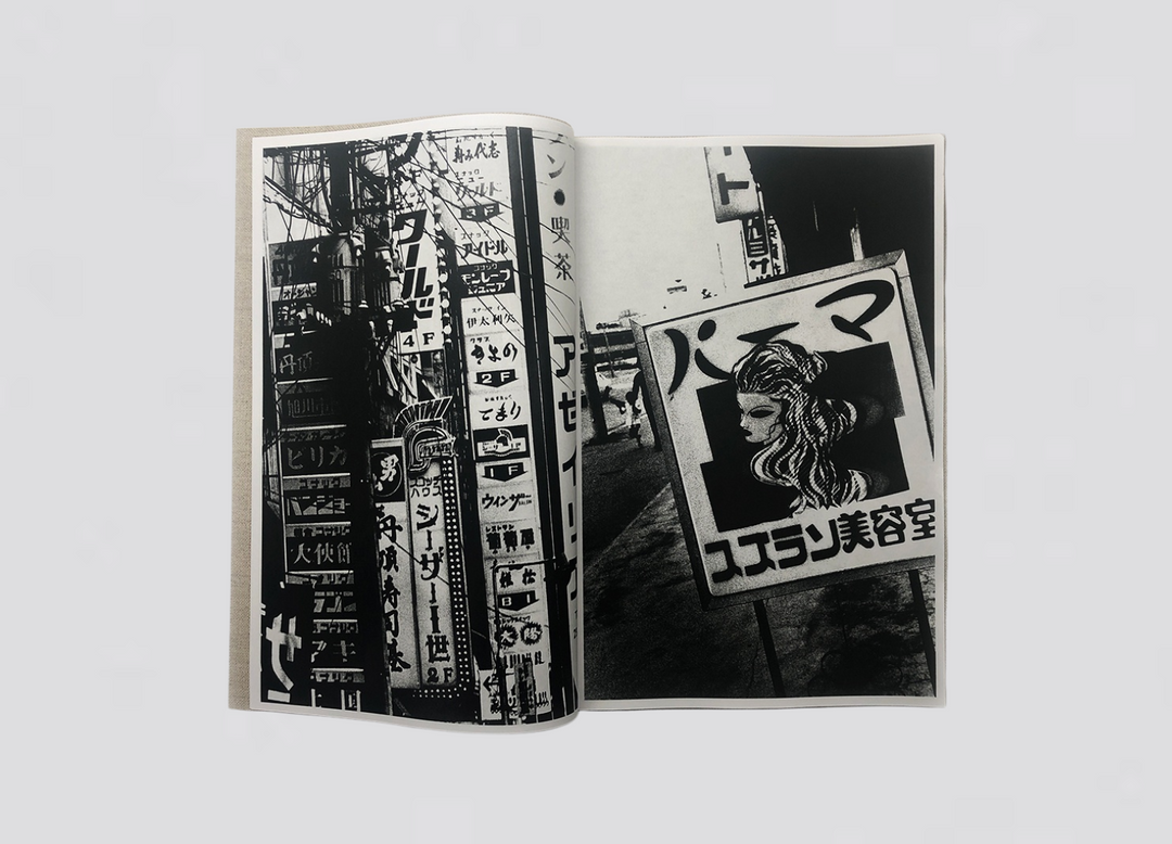 Daido Moriyama - Momoe