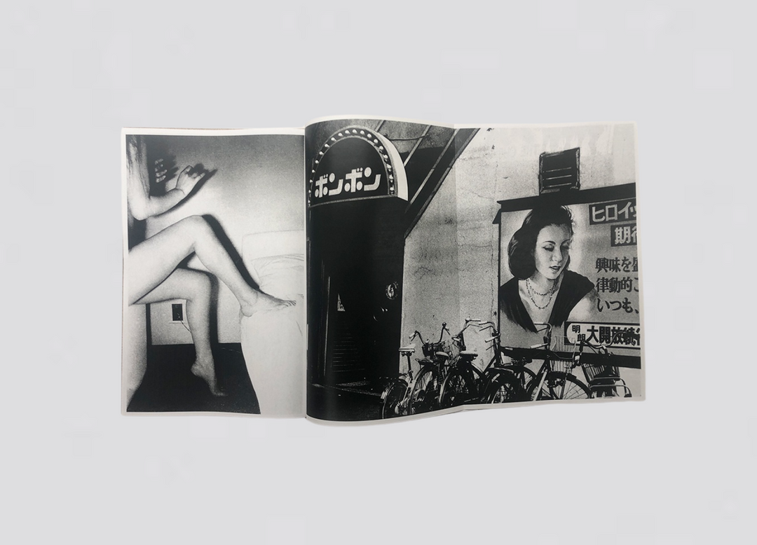 Daido Moriyama - Momoe