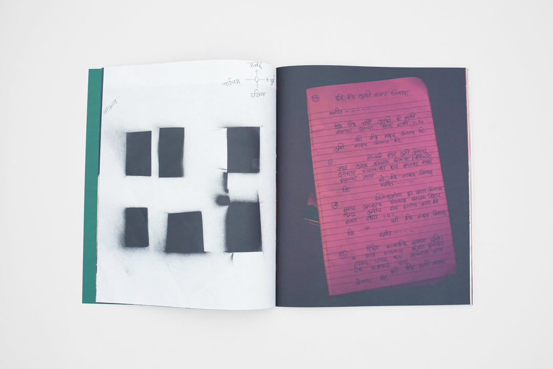 Abhishek Khedekar – Tamasha published by Loose Joints