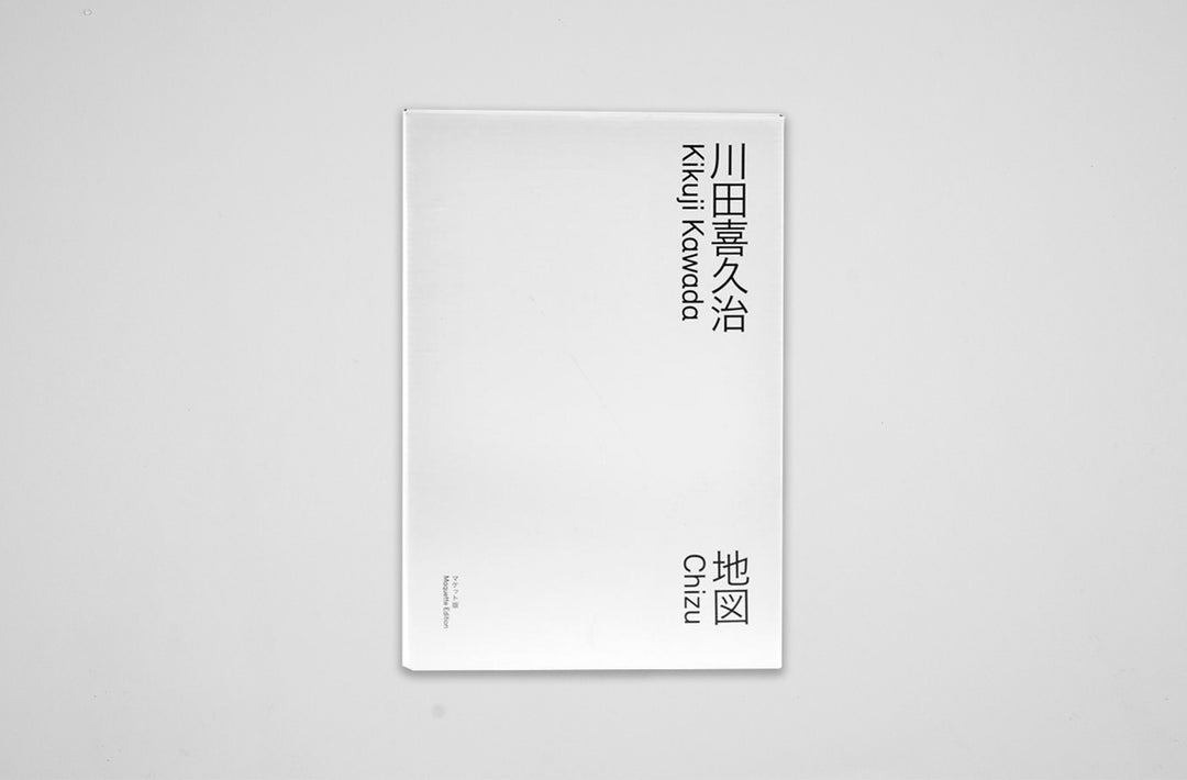 Kikuji Kawada – Chizu (Maquette Edition)
