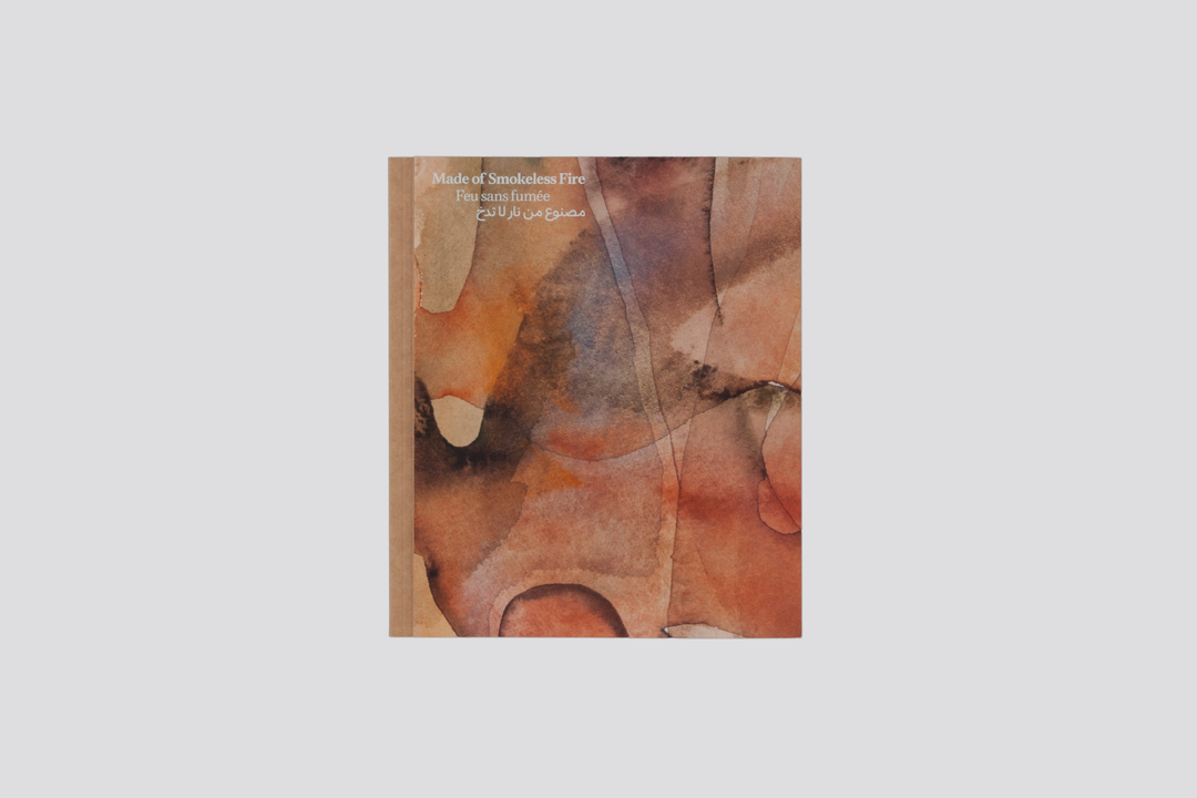 Camille Farrah Lenain – Made of Smokeless Fire