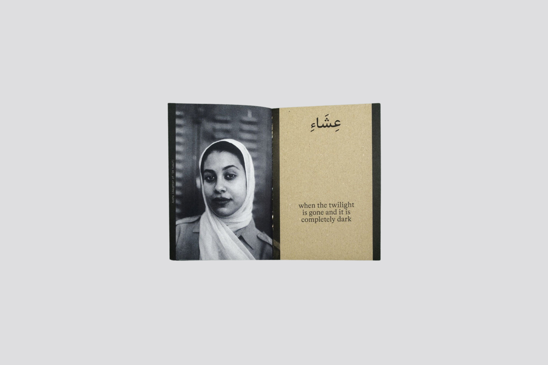 Barbara Debeuckelaere  – OM ( أُمّ, Mother)
